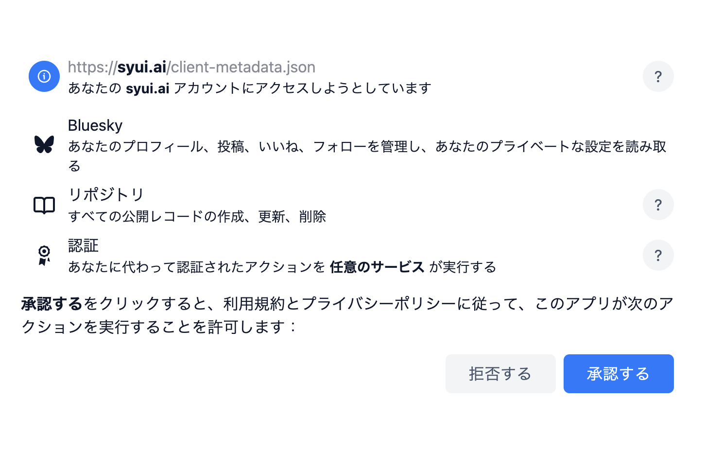 Bluesky OAuth